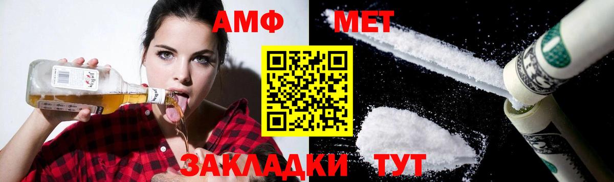 АМФ VHQ  АМФ  Калач-на-Дону  Вход с VPN 