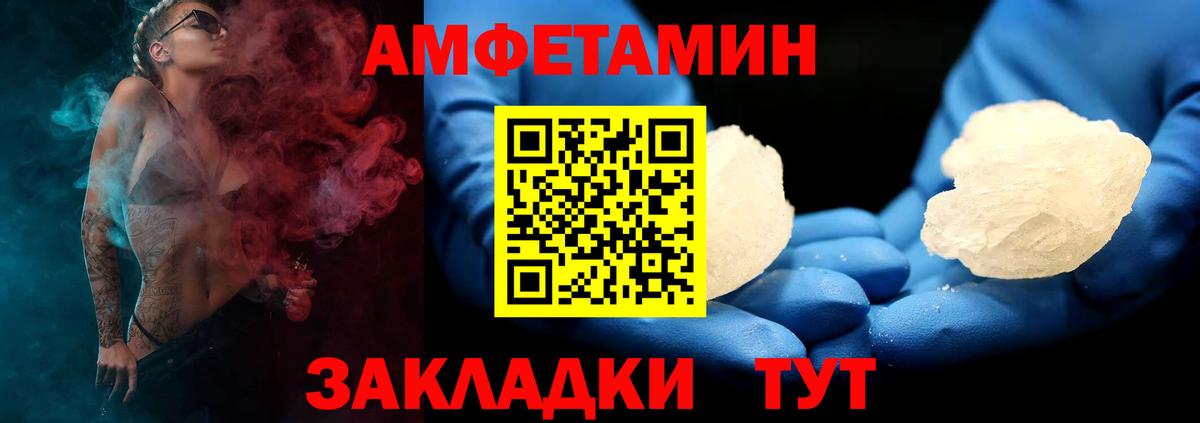 АМФ Розовый Калач-на-Дону