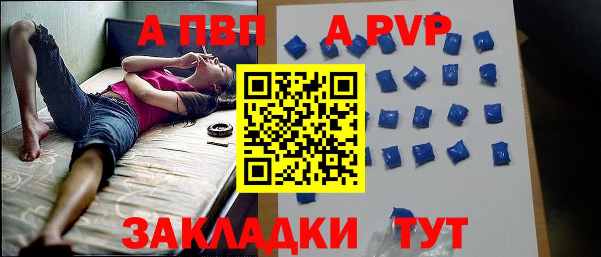 Альфа ПВП Crystall  Alfa_PVP  Вход с VPN  А ПВП Crystall  Калач-на-Дону  А ПВП СК КРИС 