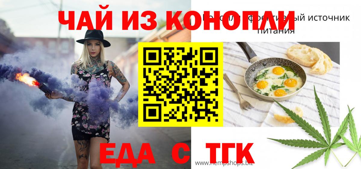 Калач-на-Дону  Печенье с ТГК марихуана  Вход с VPN 