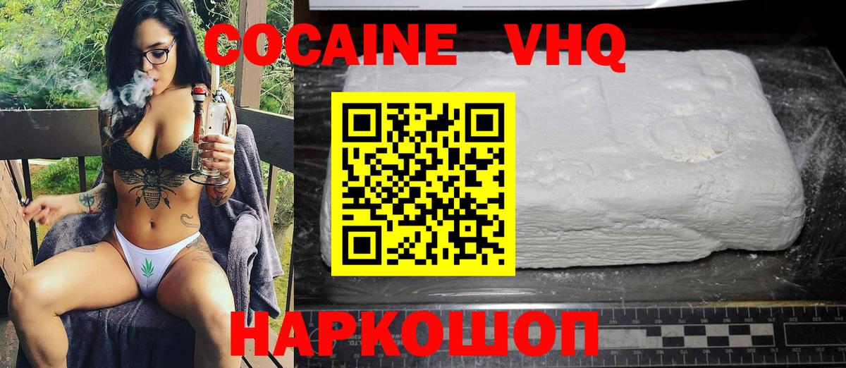 COCAIN Боливия Калач-на-Дону