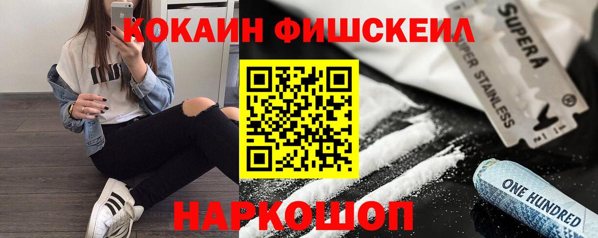 Кокаин Боливия  COCAIN 97%  купить  сайты  COCAIN  Калач-на-Дону  Вход с VPN 