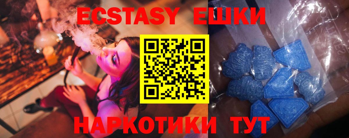 Ecstasy DUBAI Калач-на-Дону