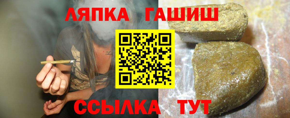 ГАШИШ  ГАШИШ VHQ  Калач-на-Дону  Вход с VPN  Гашиш Cannabis 