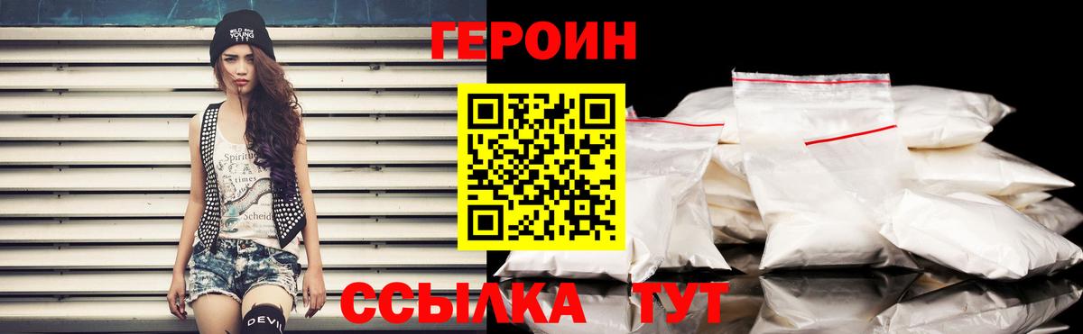 Калач-на-Дону  ГЕРОИН гречка  Вход с VPN 