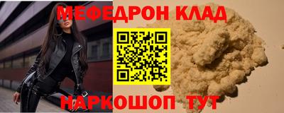 меф Гусь-Хрустальный