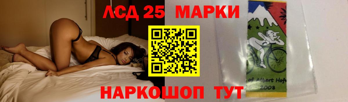 Лсд 25 экстази ecstasy Калач-на-Дону