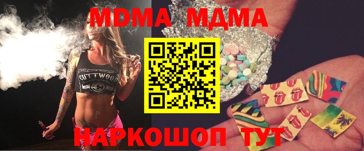 MDMA молли  МДМА crystal  Калач-на-Дону  Вход с VPN 