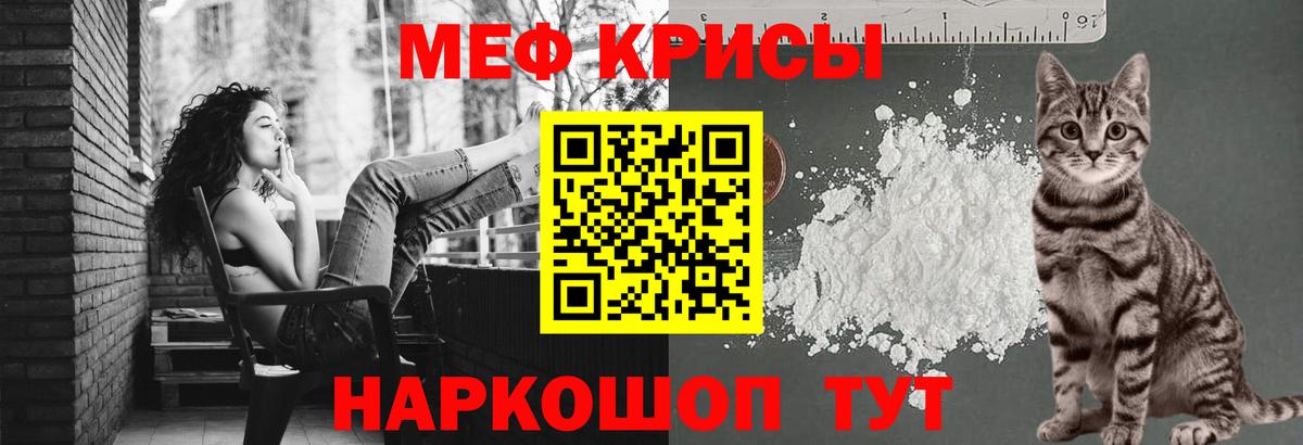 Меф мука Калач-на-Дону