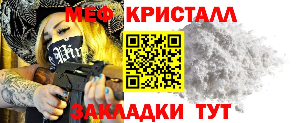 Мефедрон  МЯУ-МЯУ мяу мяу  МЕФ 4 MMC  Вход с VPN  Калач-на-Дону 