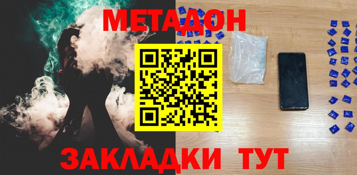 Метадон мёд  МЕТАДОН белоснежный  Вход с VPN  Калач-на-Дону 