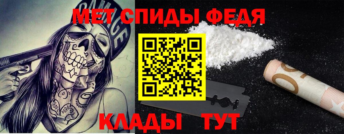 Калач-на-Дону  Первитин пудра  Вход с VPN 