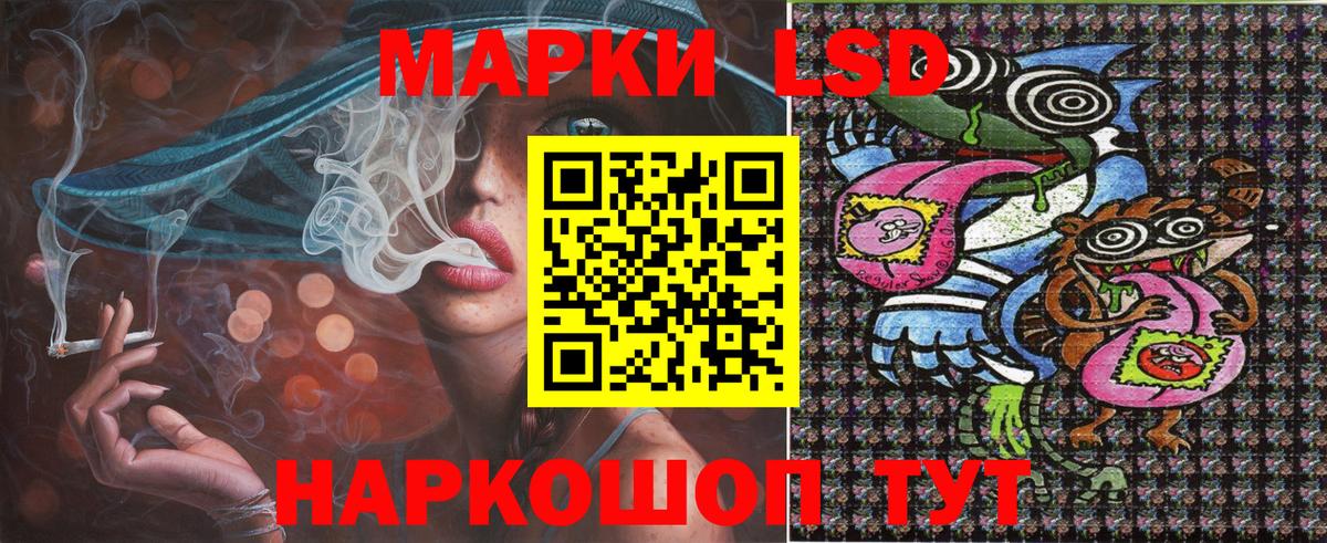 Марки 25I-NBOMe 1,8мг Калач-на-Дону