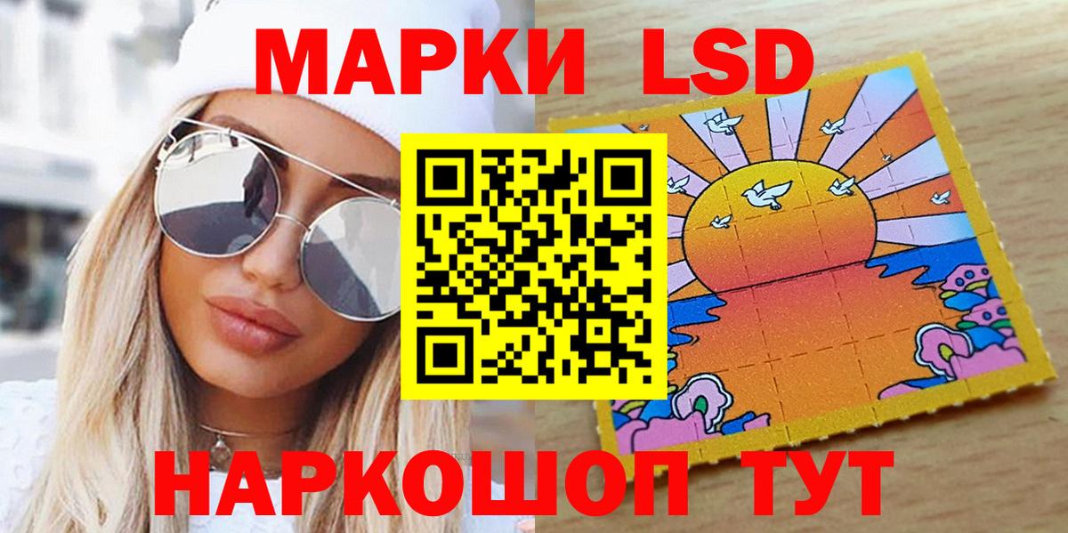 Калач-на-Дону  Марки 25I-NBOMe 1,8мг  Вход с VPN 