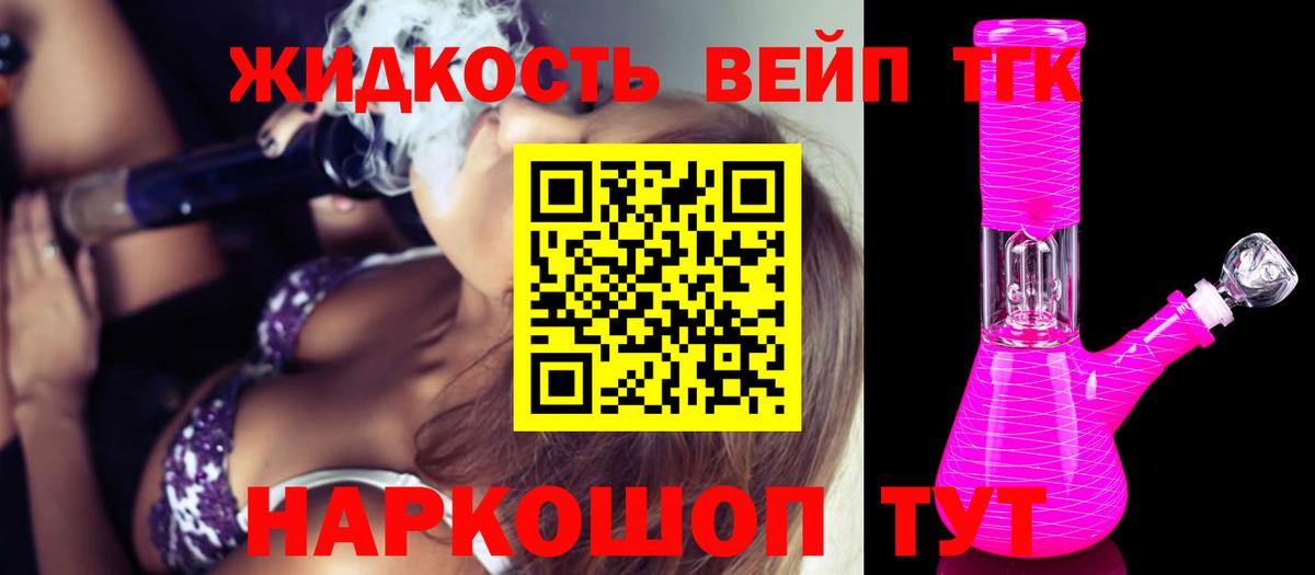 блэк спрут рабочий сайт  Дистиллят ТГК вейп  Вход с VPN  ТГК THC oil  Калач-на-Дону 