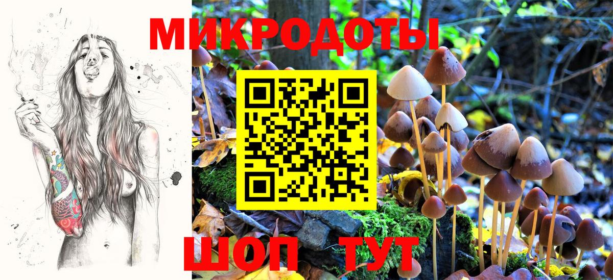 Галлюциногенные грибы ЛСД  Галлюциногенные грибы MAGIC MUSHROOMS  Вход с VPN  Калач-на-Дону 