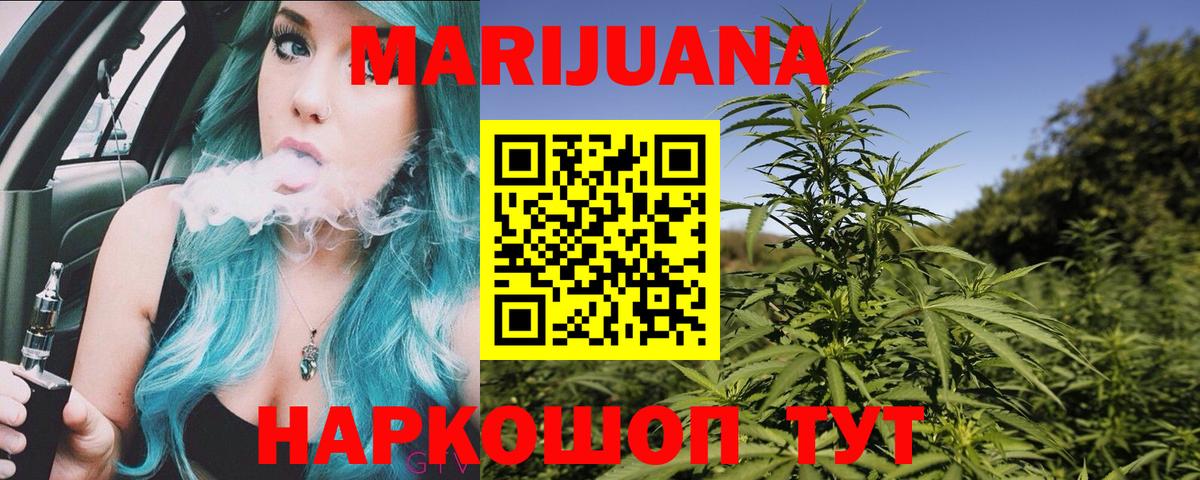 Каннабис конопля  Канабис White Widow  Вход с VPN  Марихуана индика  Калач-на-Дону 
